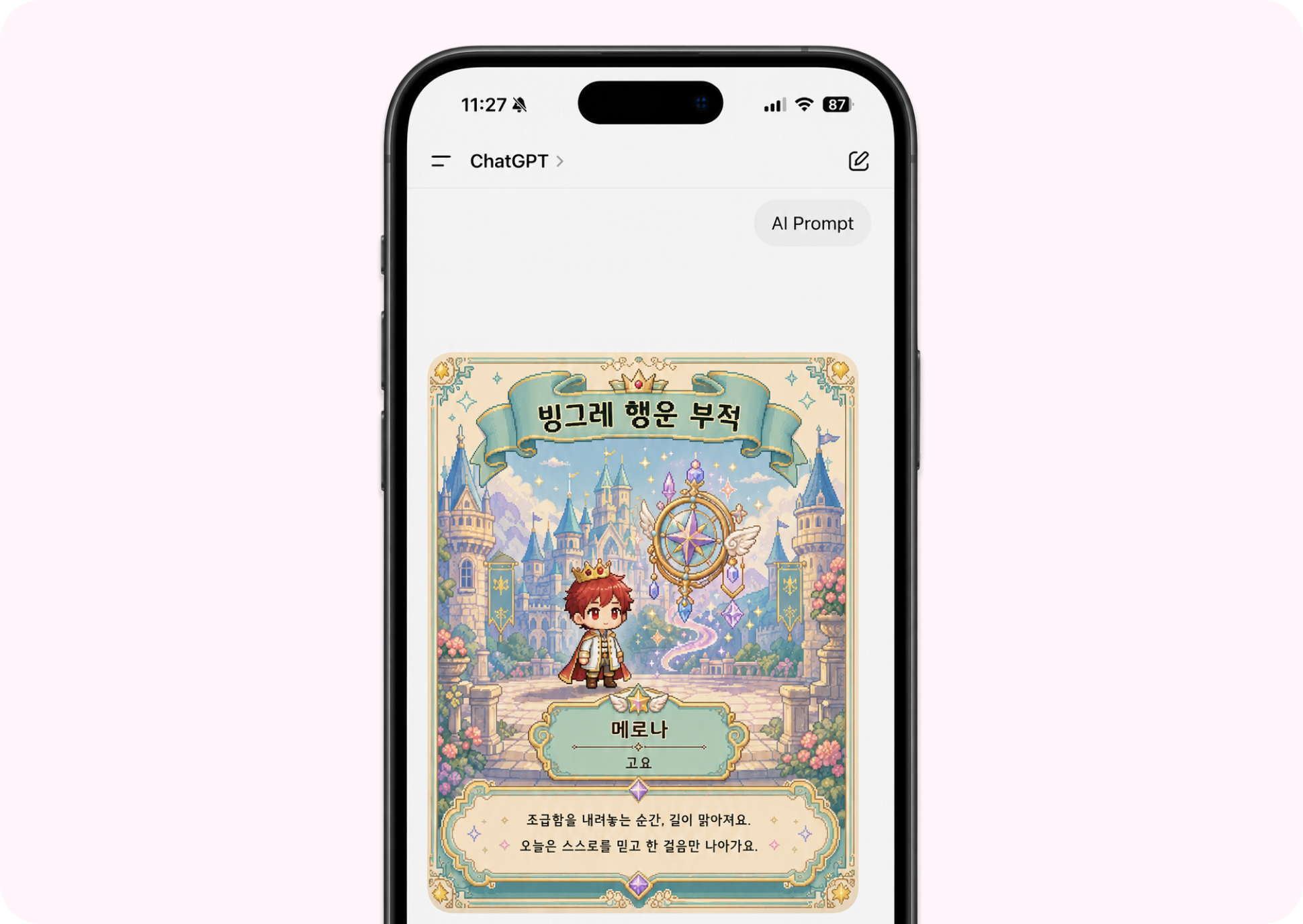 오늘의 인사이트 썸네일